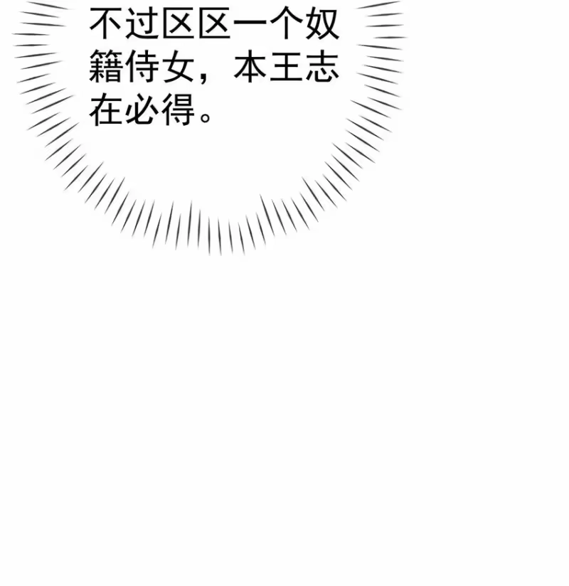 夫人不正经_h 024 第二十四话 与王爷的交易 第15页