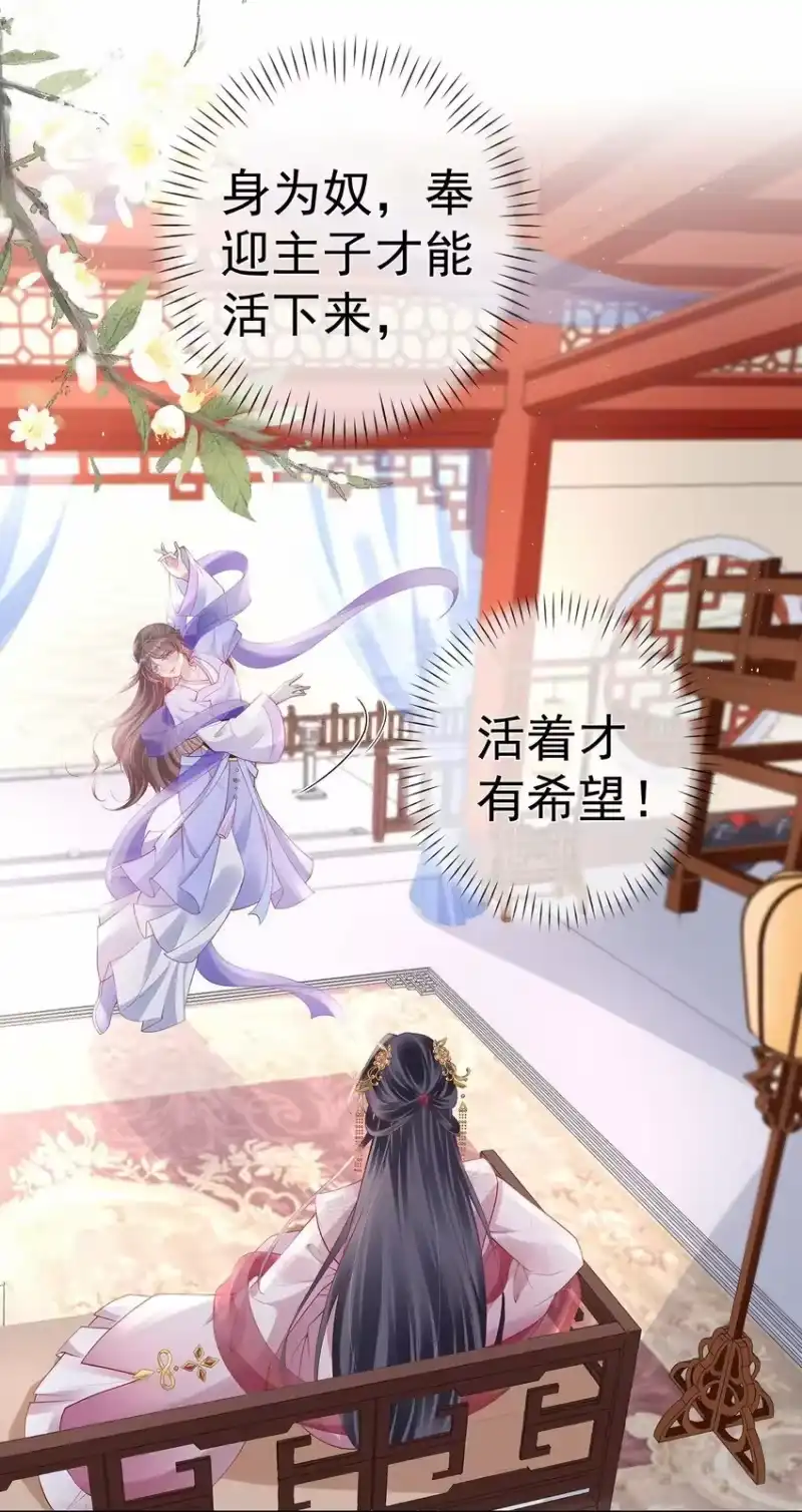 夫人不正经_h 024 第二十四话 与王爷的交易 第17页