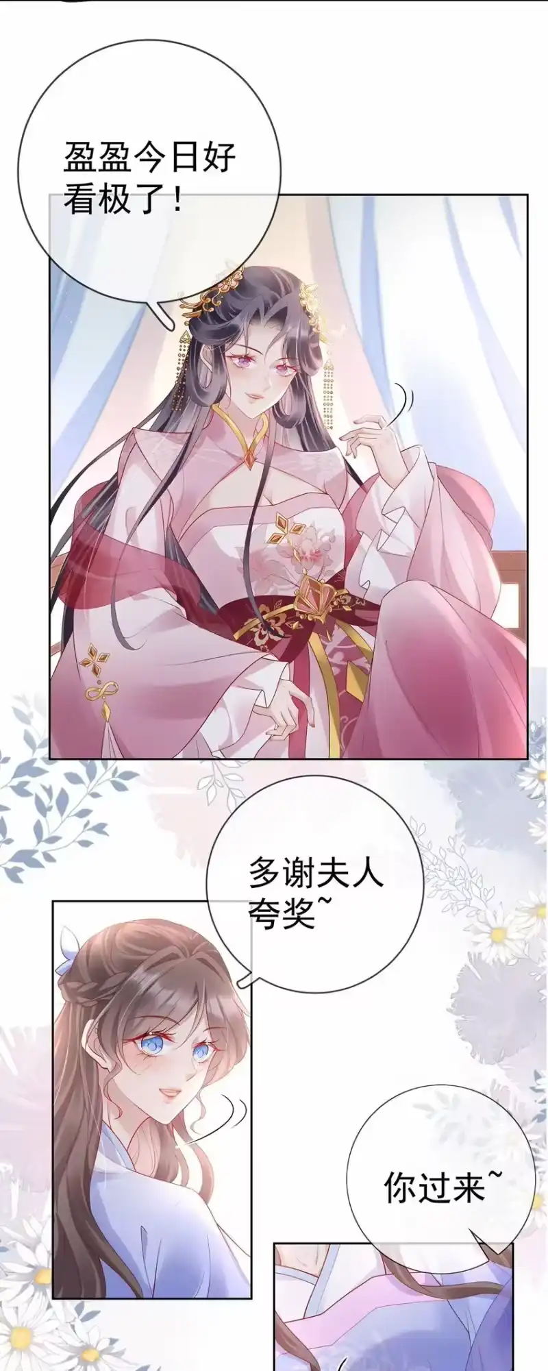 夫人不正经_h 024 第二十四话 与王爷的交易 第18页