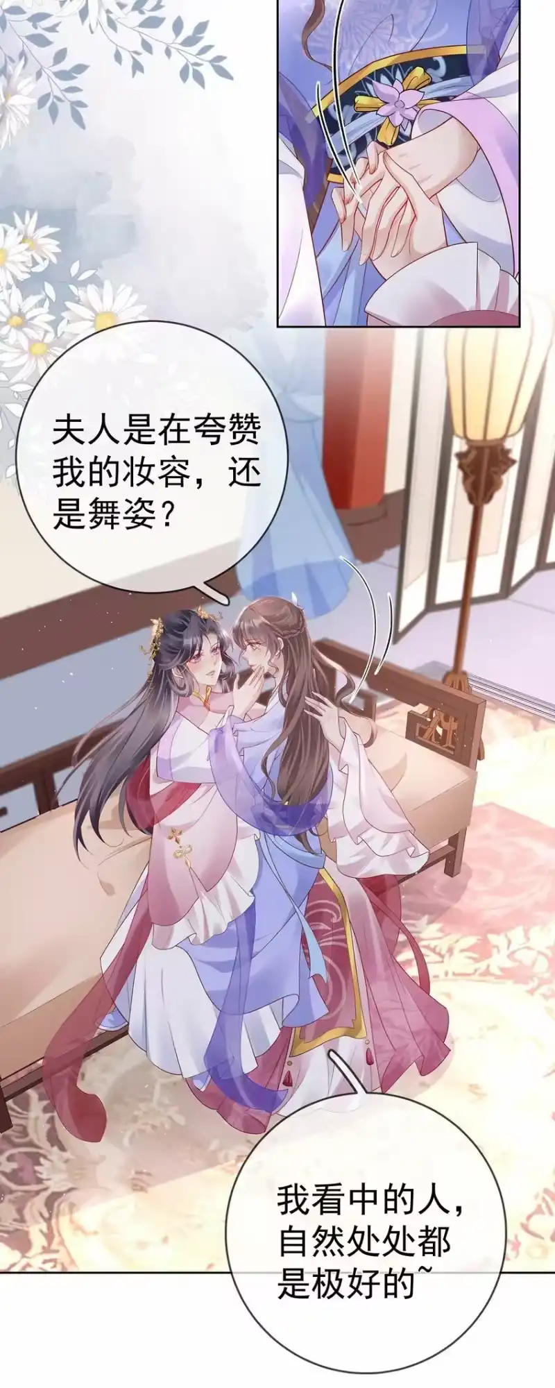 夫人不正经_h 024 第二十四话 与王爷的交易 第19页