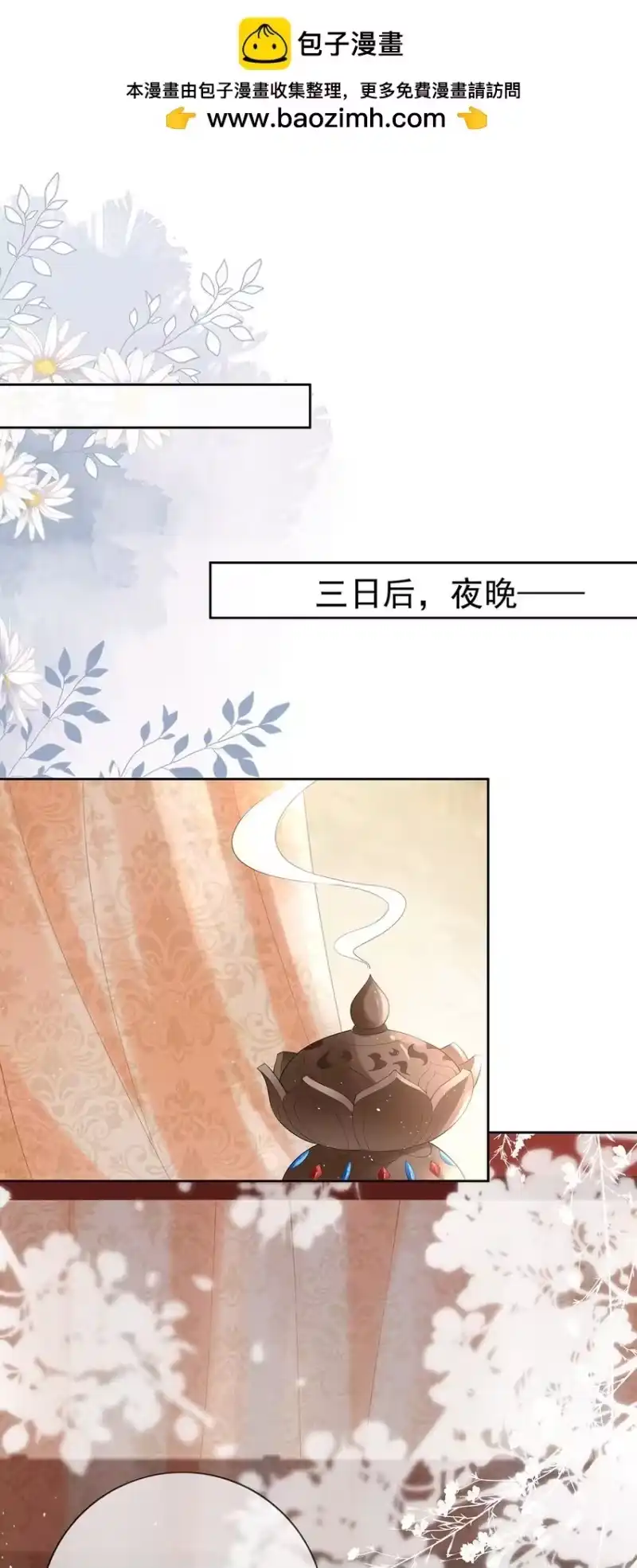 夫人不正经_h 024 第二十四话 与王爷的交易 第2页