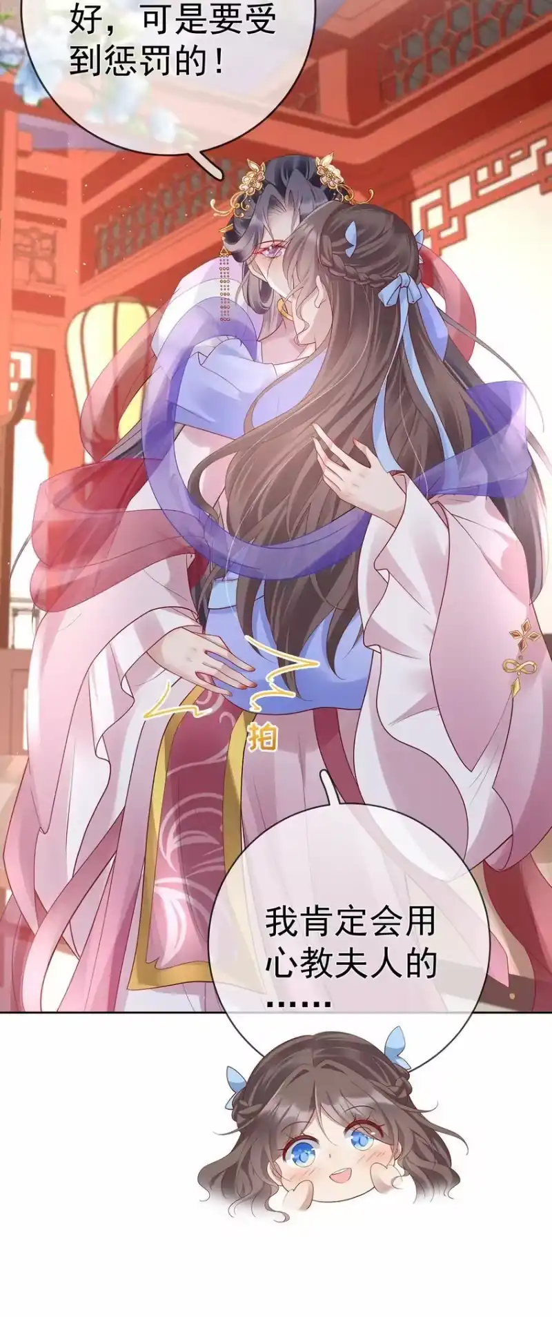 夫人不正经_h 024 第二十四话 与王爷的交易 第21页