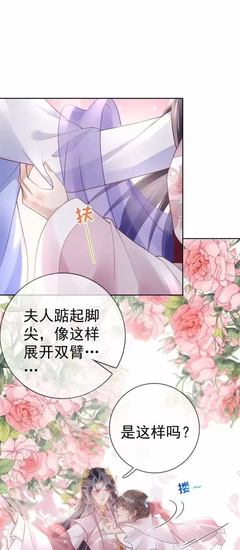 夫人不正经_h 024 第二十四话 与王爷的交易 第22页