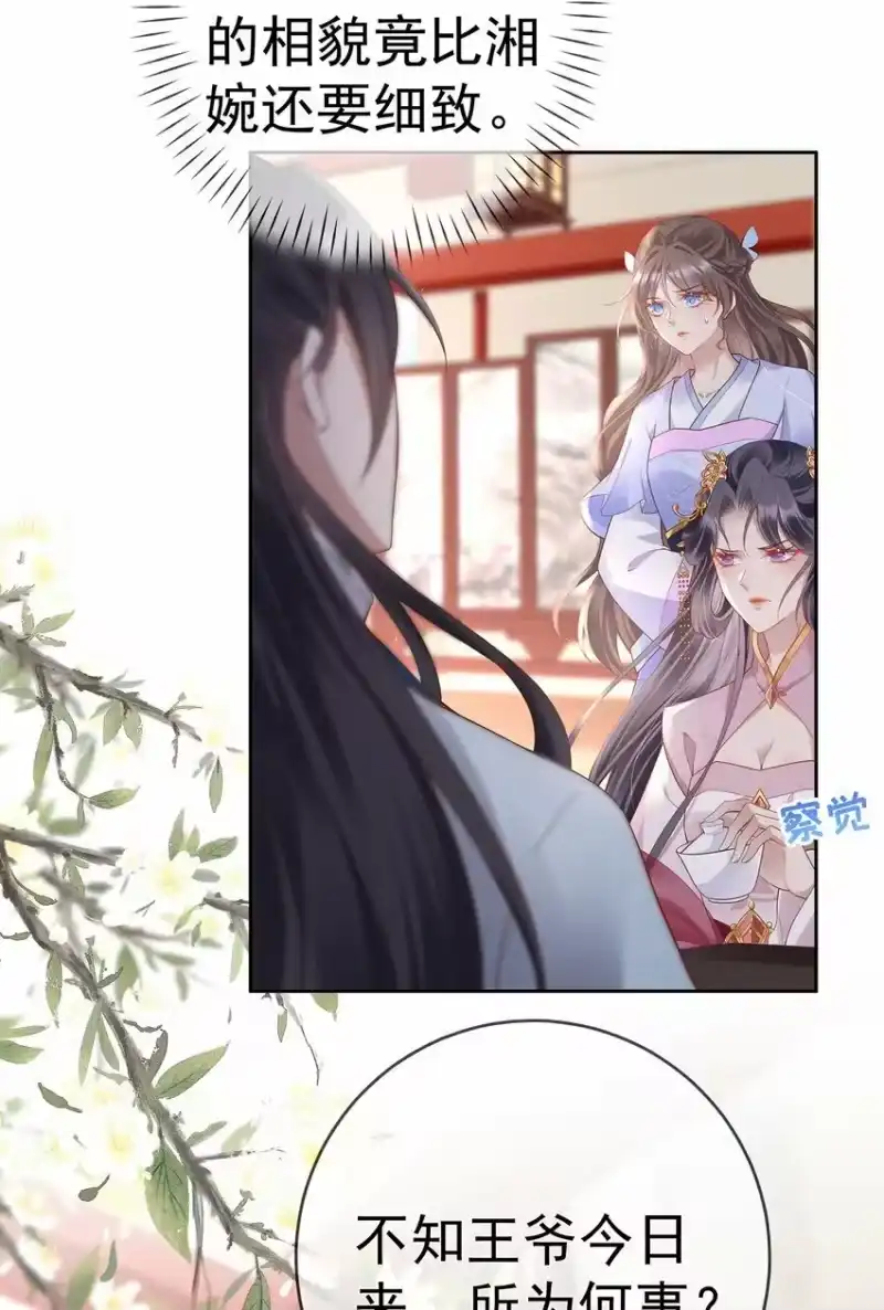 夫人不正经_h 024 第二十四话 与王爷的交易 第25页