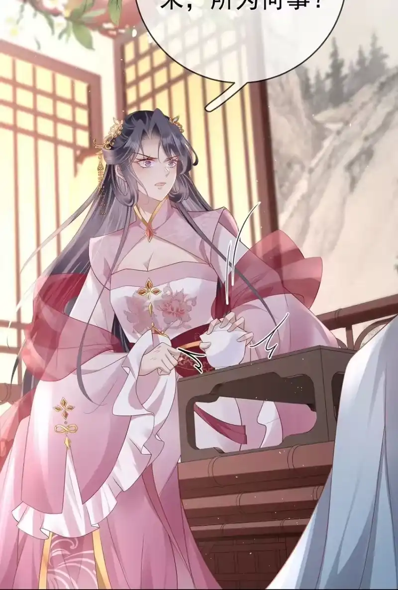 夫人不正经_h 024 第二十四话 与王爷的交易 第26页