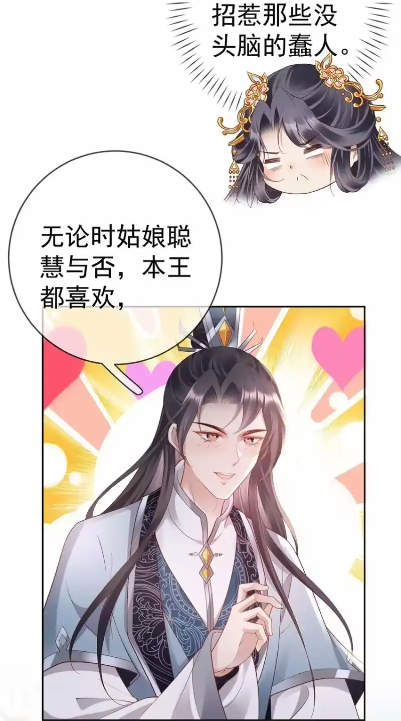 夫人不正经_h 024 第二十四话 与王爷的交易 第31页