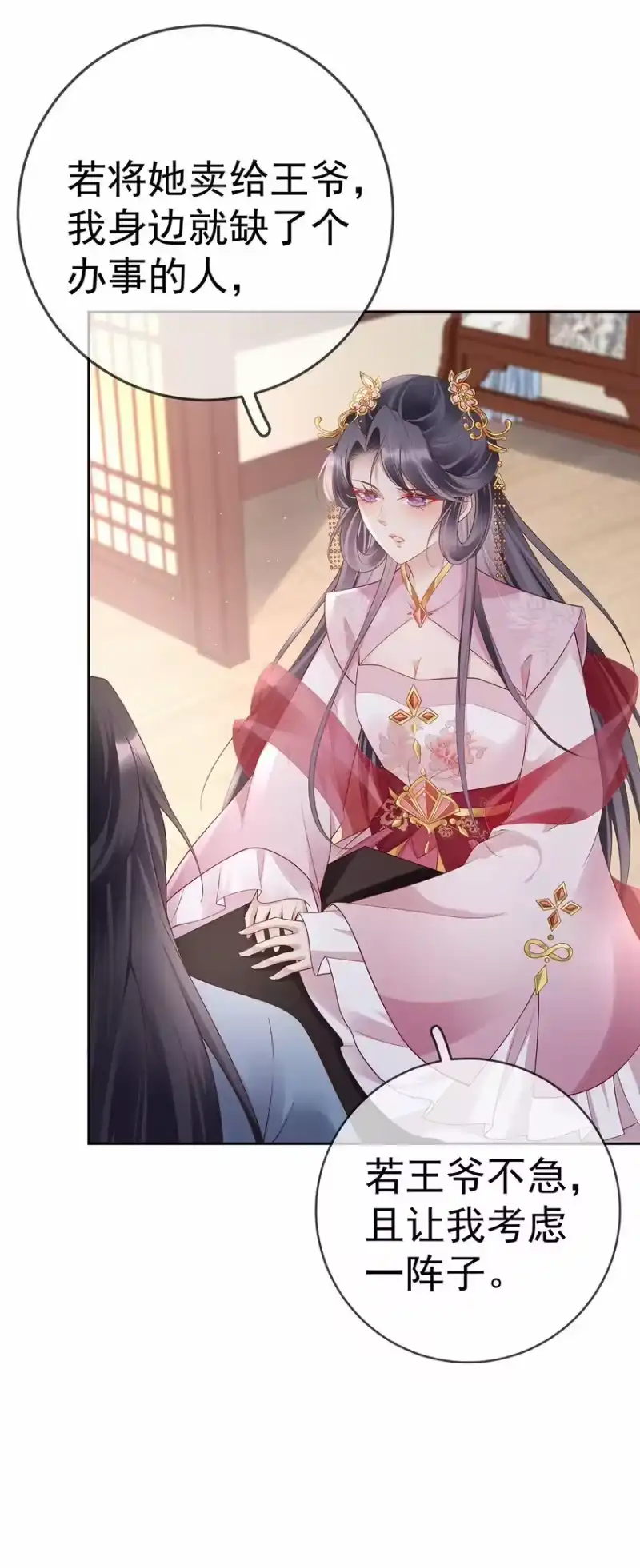 夫人不正经_h 024 第二十四话 与王爷的交易 第34页