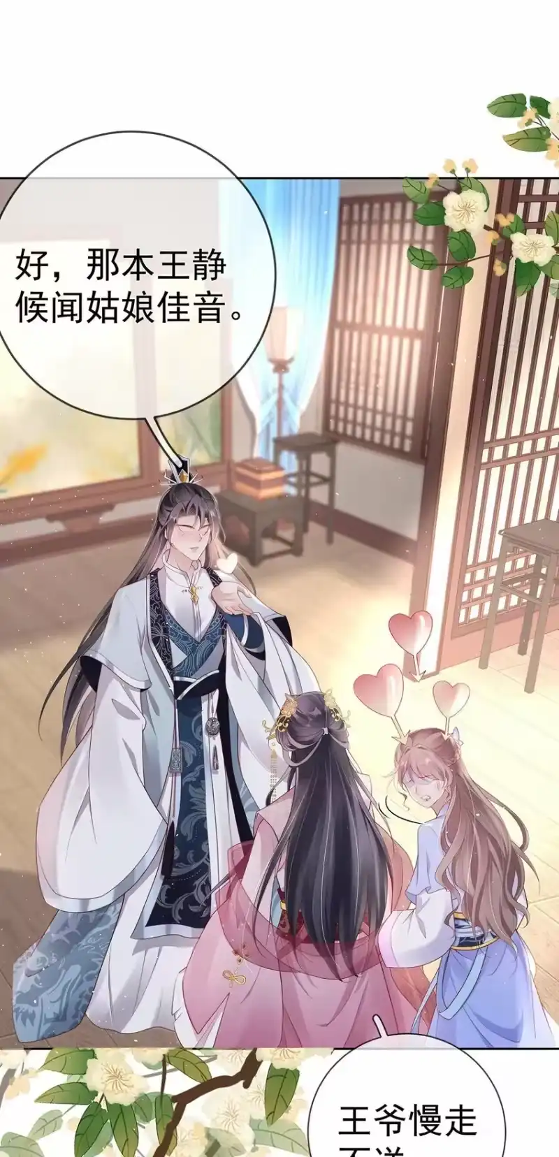 夫人不正经_h 024 第二十四话 与王爷的交易 第35页