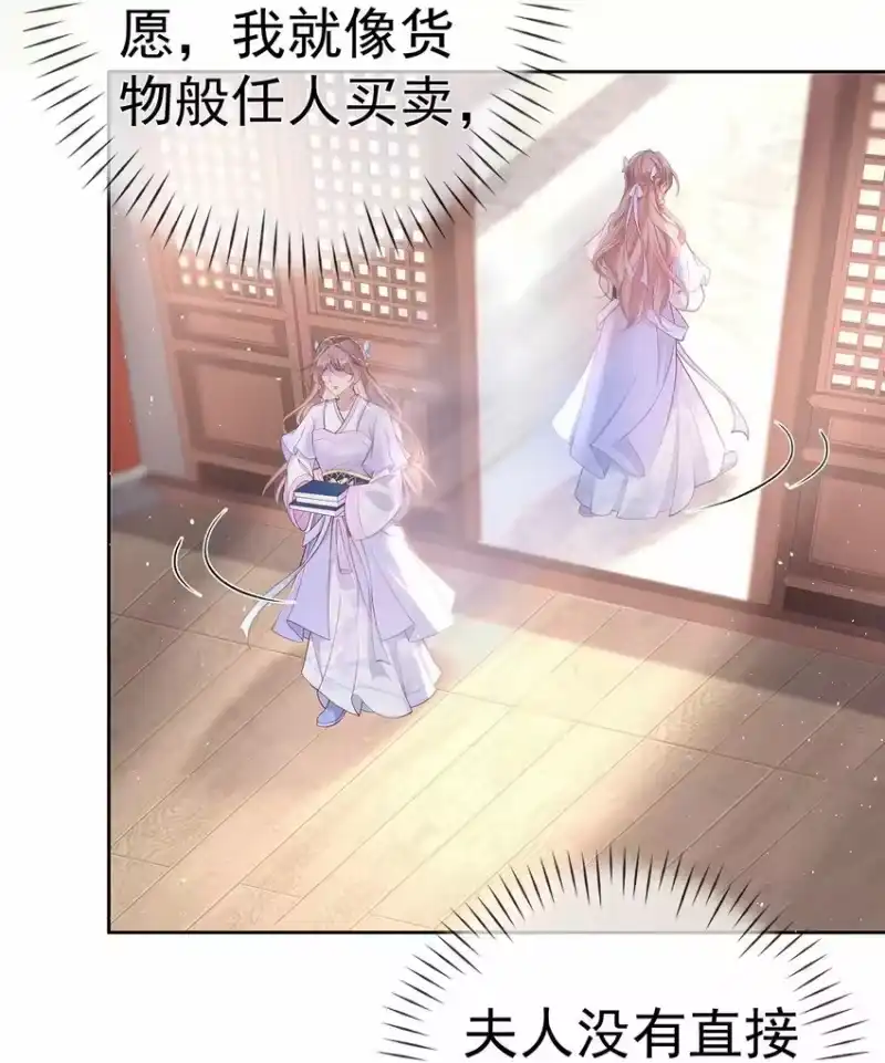 夫人不正经_h 024 第二十四话 与王爷的交易 第37页