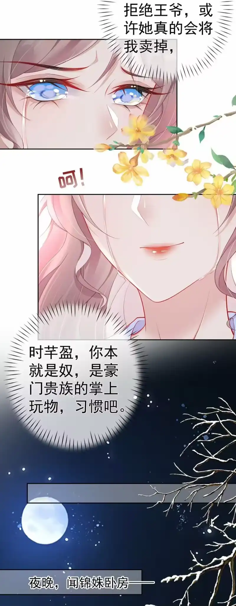 夫人不正经_h 024 第二十四话 与王爷的交易 第38页