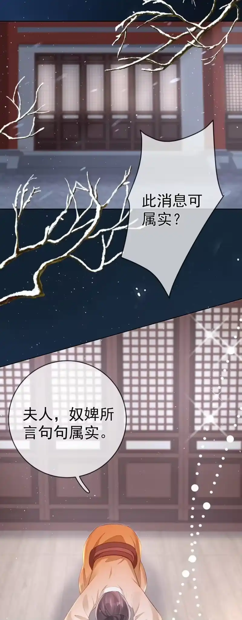夫人不正经_h 024 第二十四话 与王爷的交易 第39页