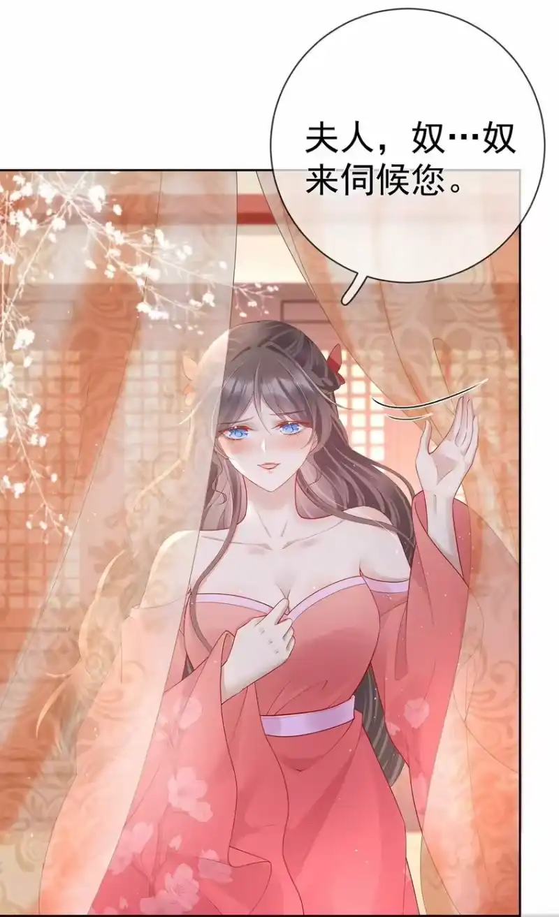 夫人不正经_h 024 第二十四话 与王爷的交易 第4页