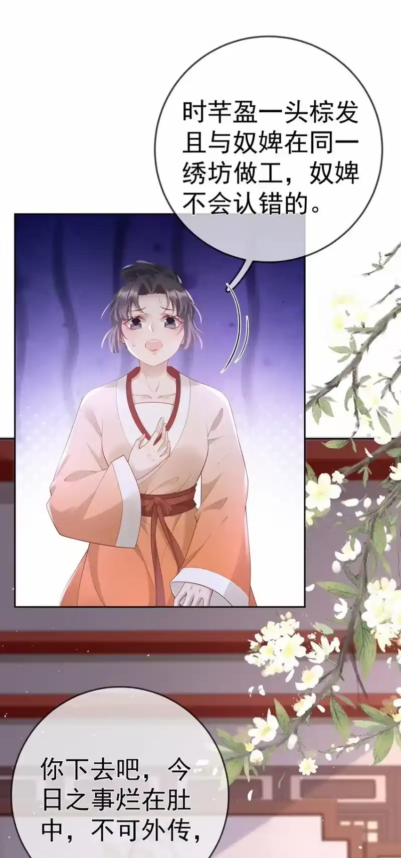 夫人不正经_h 024 第二十四话 与王爷的交易 第41页