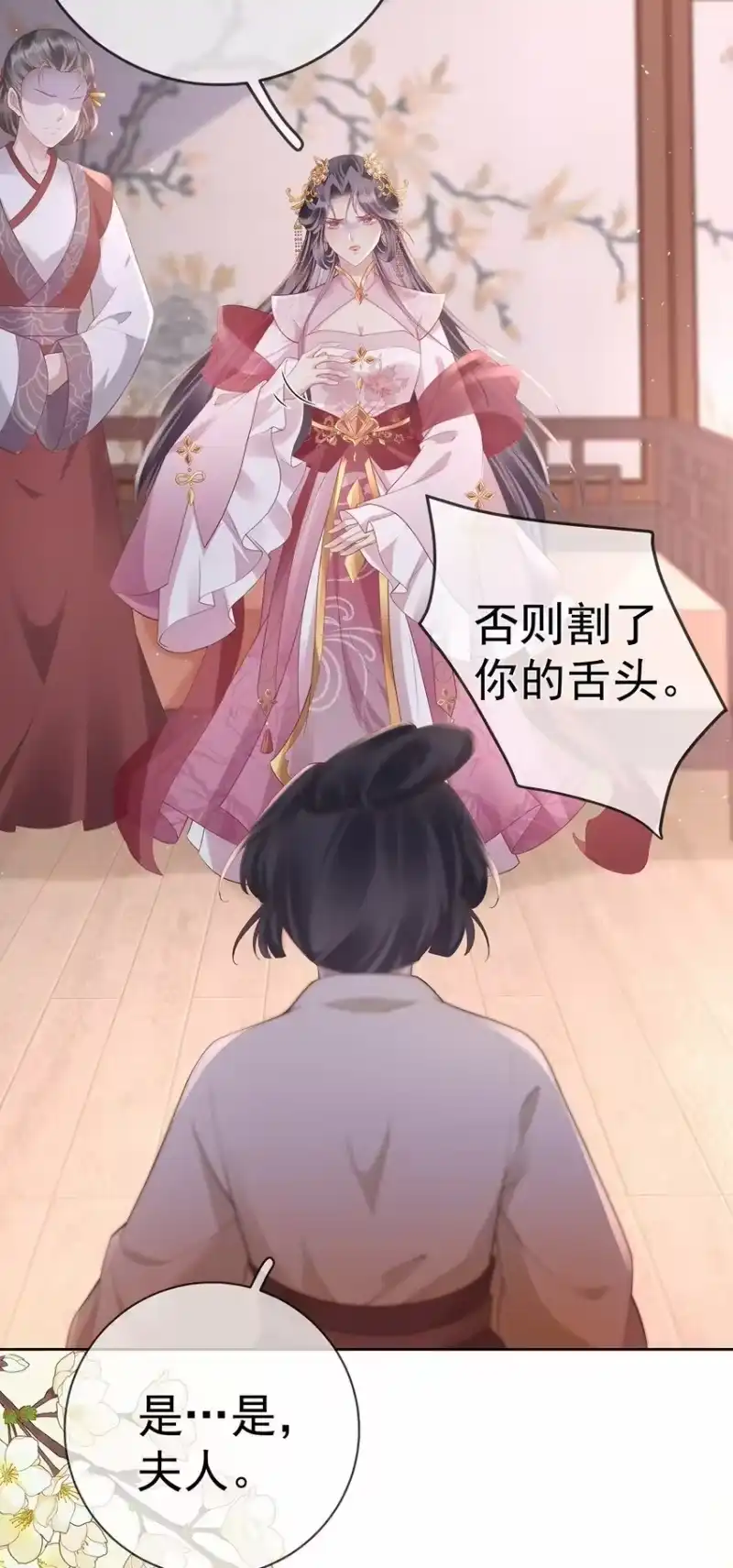 夫人不正经_h 024 第二十四话 与王爷的交易 第42页