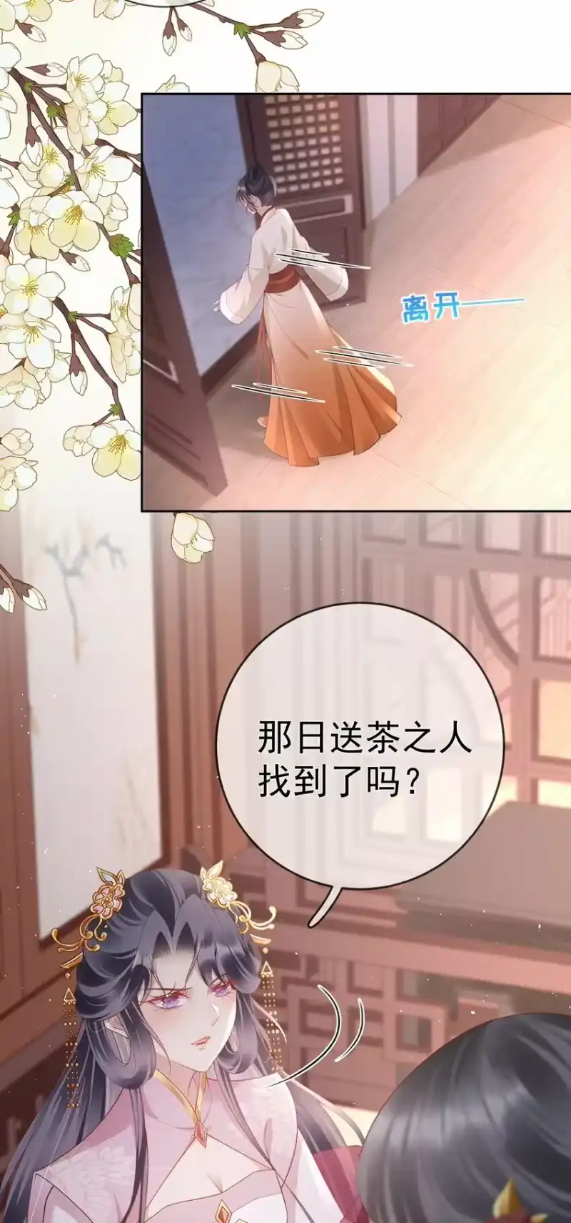 夫人不正经_h 024 第二十四话 与王爷的交易 第43页