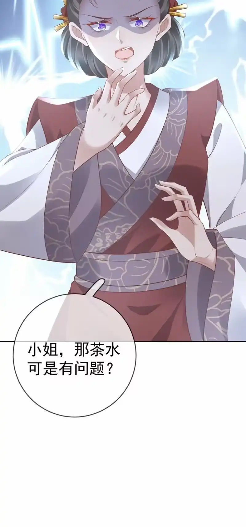 夫人不正经_h 024 第二十四话 与王爷的交易 第45页
