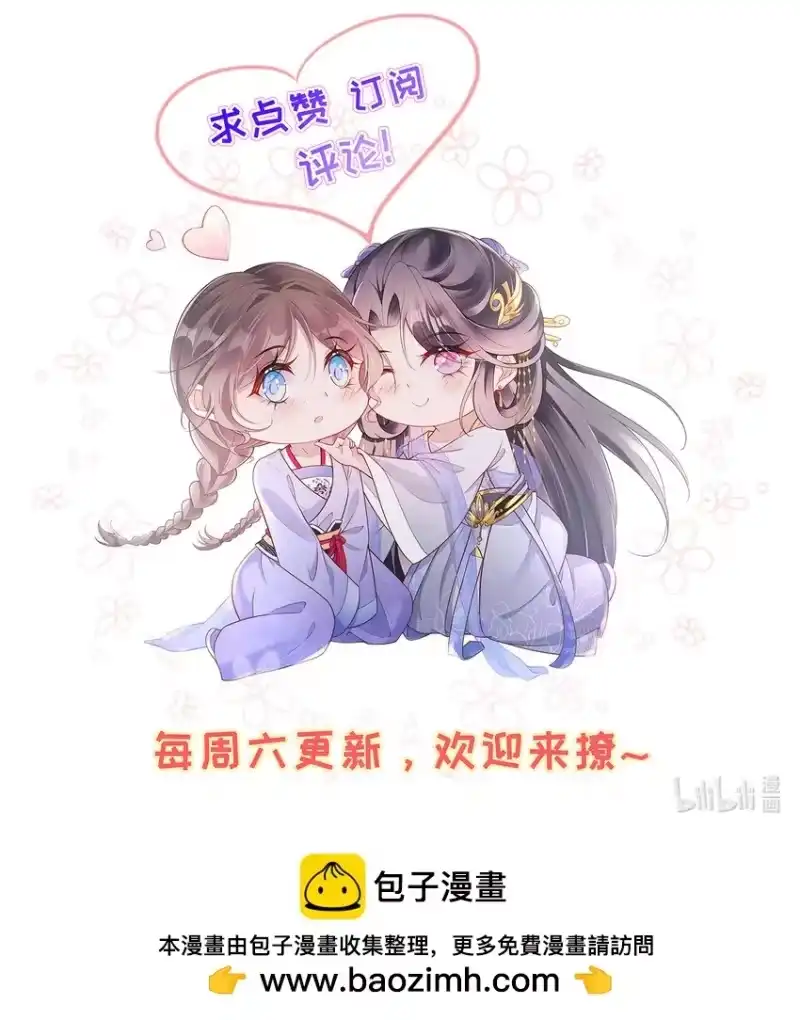 夫人不正经_h 024 第二十四话 与王爷的交易 第46页