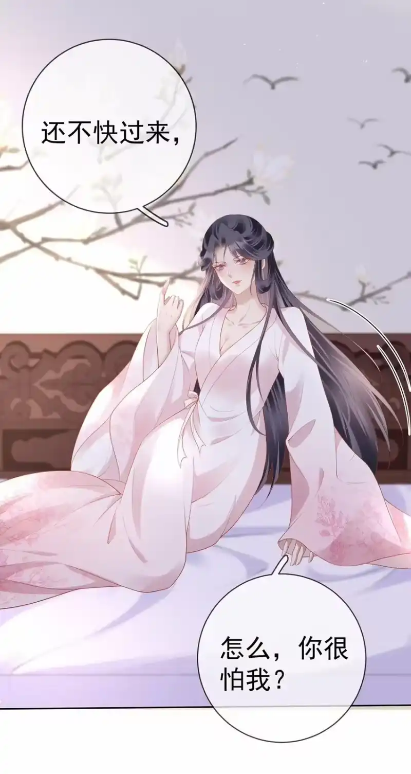 夫人不正经_h 024 第二十四话 与王爷的交易 第5页