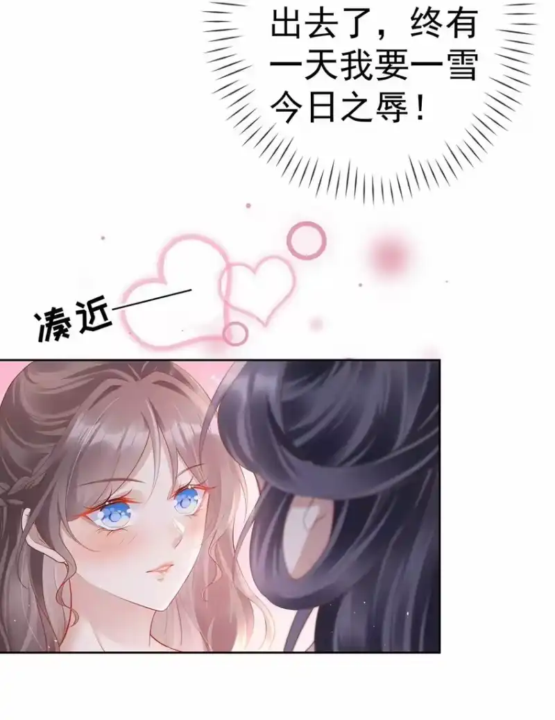 夫人不正经_h 024 第二十四话 与王爷的交易 第7页