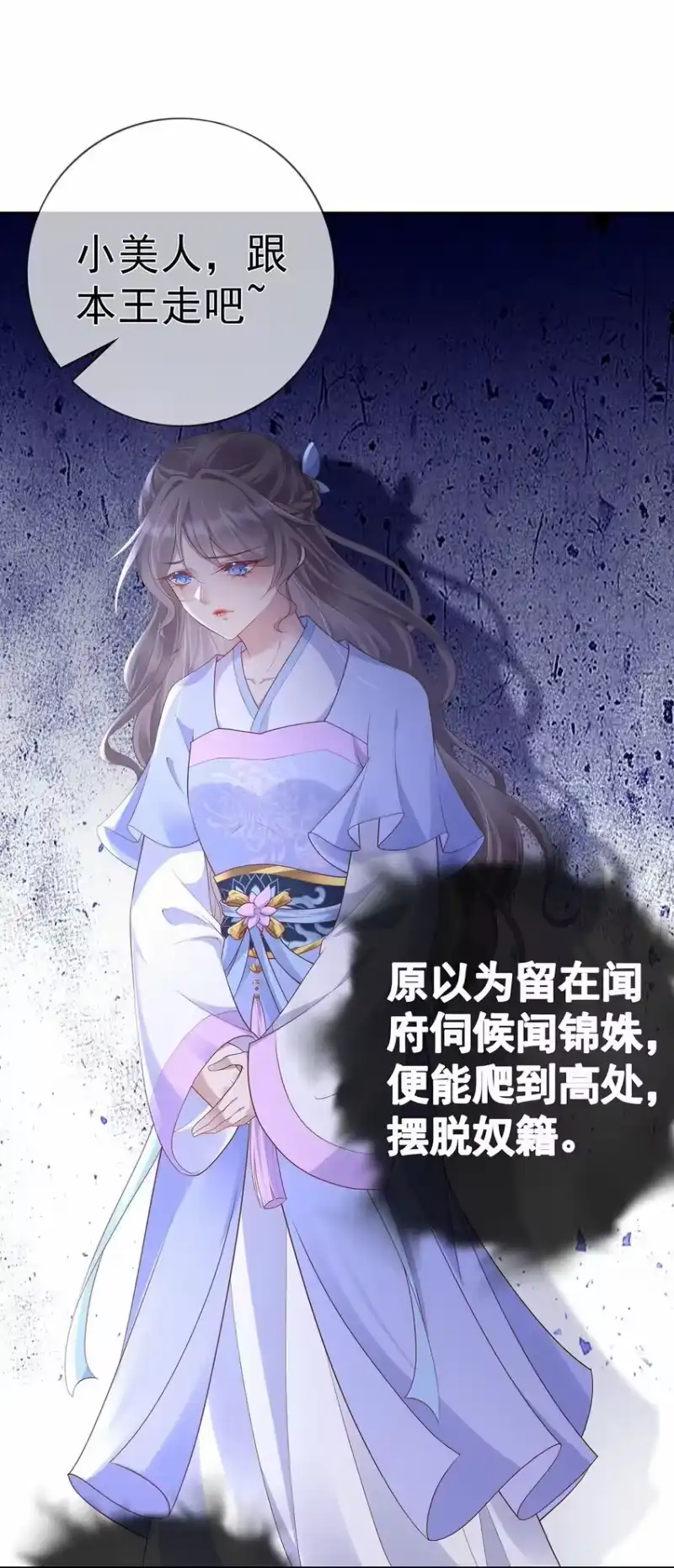 夫人不正经_h 025 第二十五话 妖精时芊盈 第14页