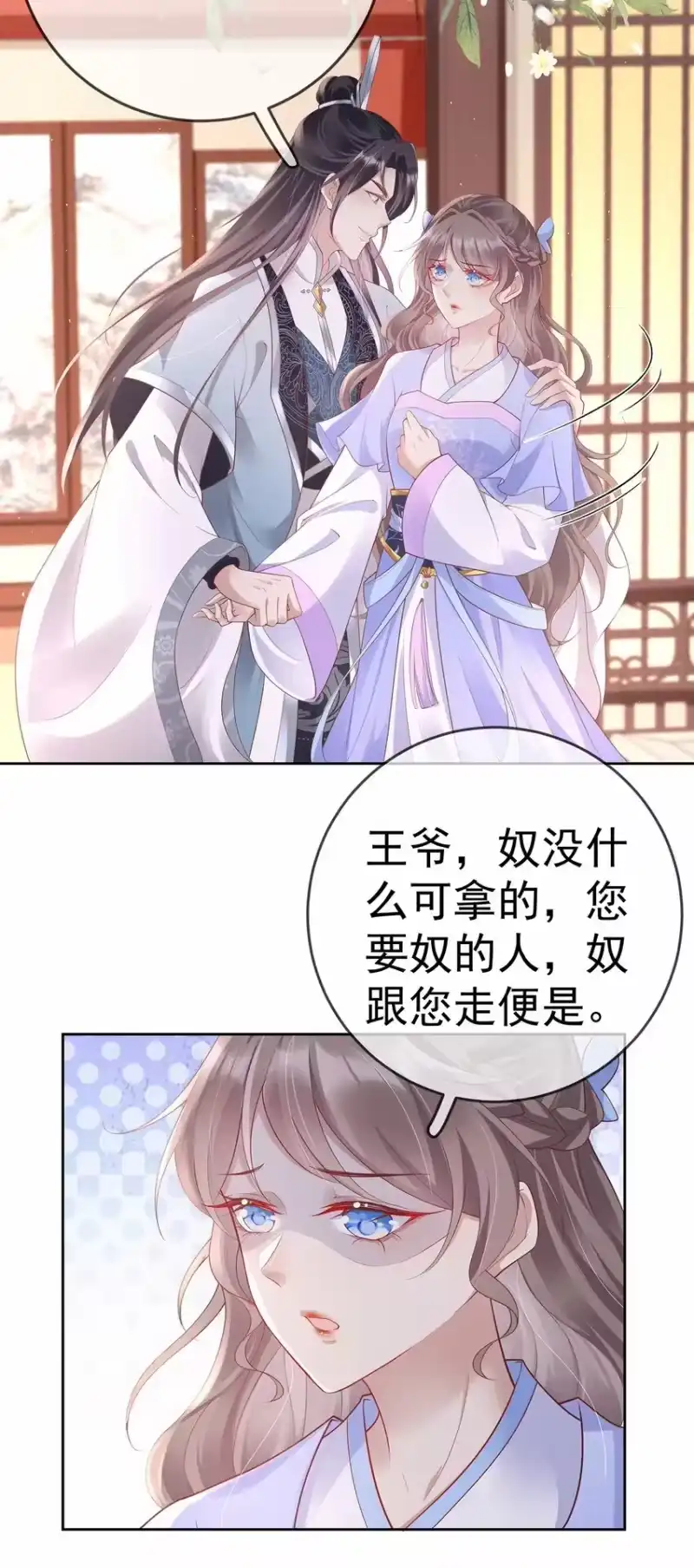 夫人不正经_h 025 第二十五话 妖精时芊盈 第16页