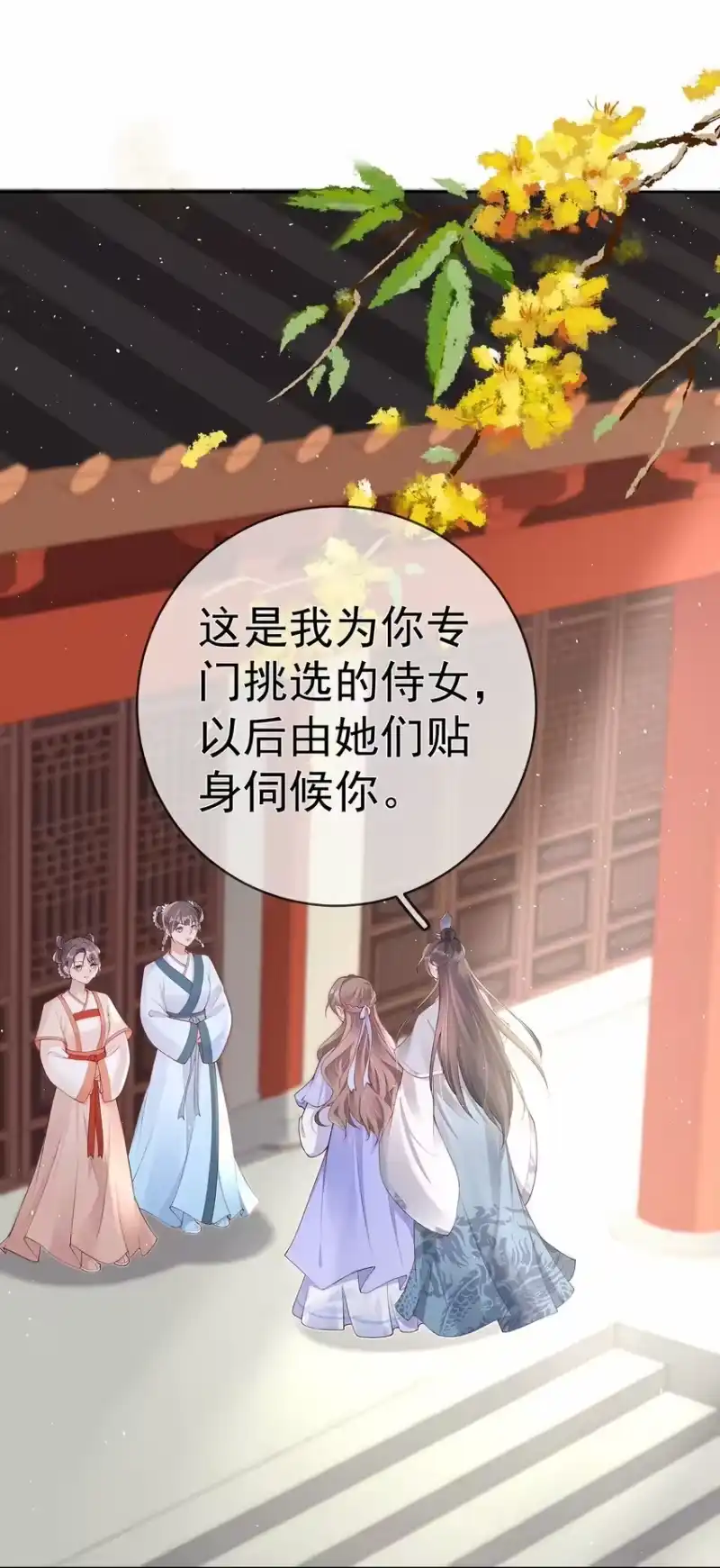 夫人不正经_h 025 第二十五话 妖精时芊盈 第22页