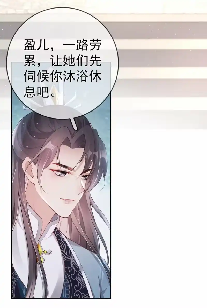 夫人不正经_h 025 第二十五话 妖精时芊盈 第24页