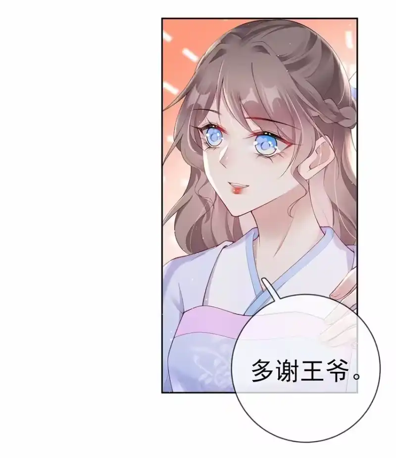 夫人不正经_h 025 第二十五话 妖精时芊盈 第25页
