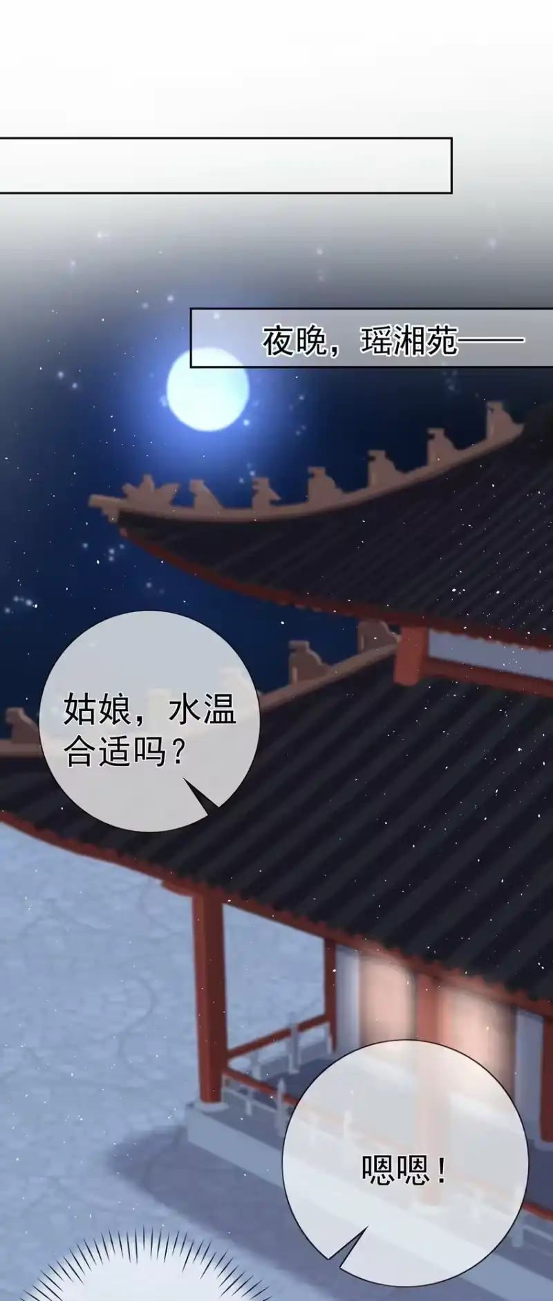 夫人不正经_h 025 第二十五话 妖精时芊盈 第26页