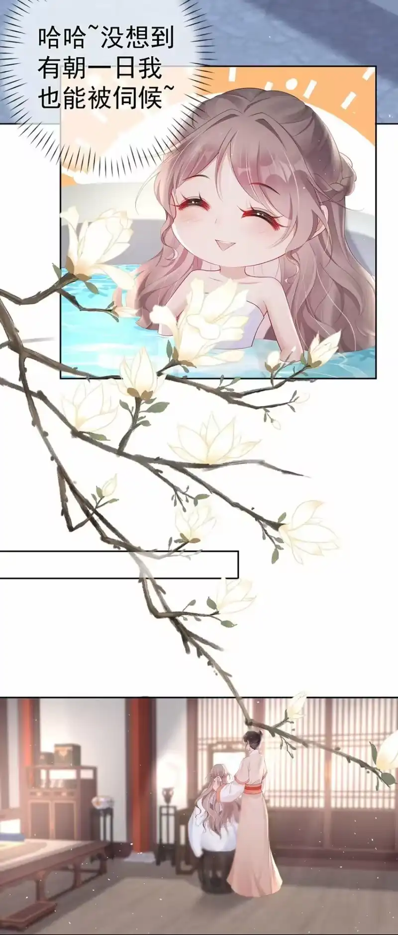 夫人不正经_h 025 第二十五话 妖精时芊盈 第27页