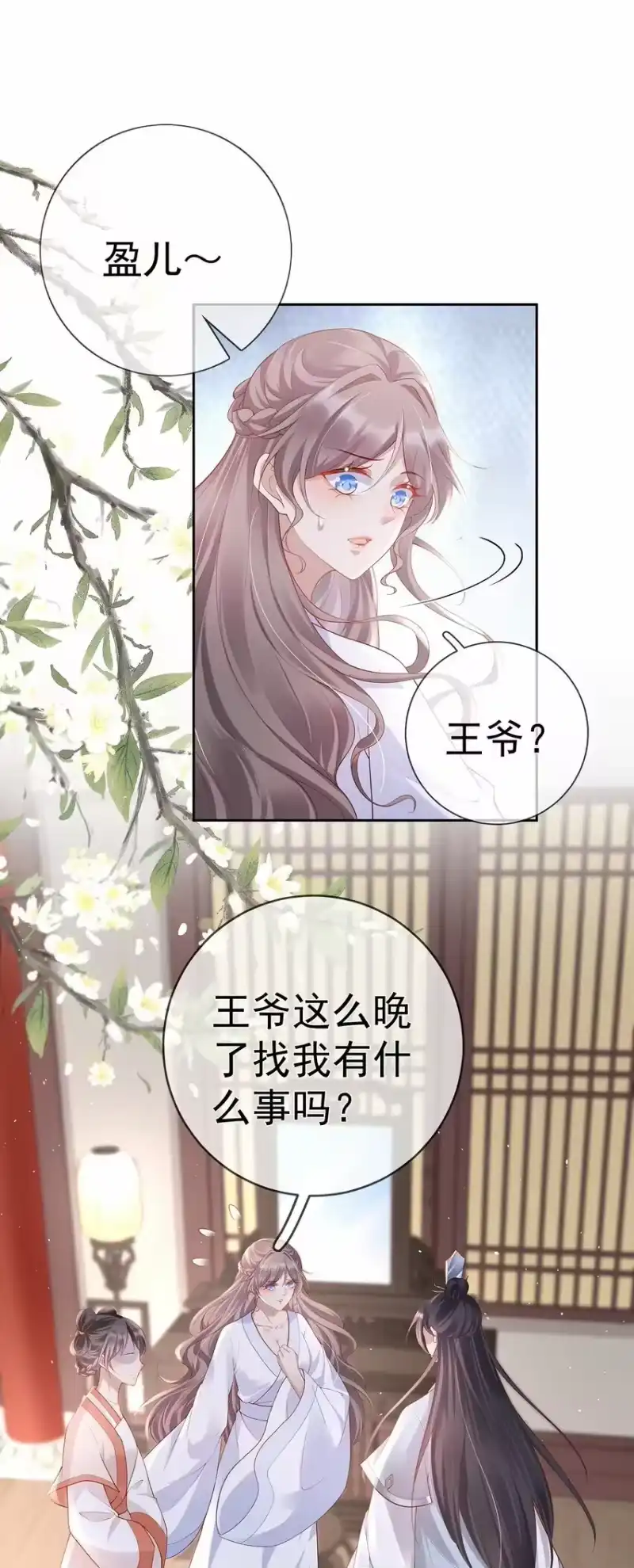 夫人不正经_h 025 第二十五话 妖精时芊盈 第31页
