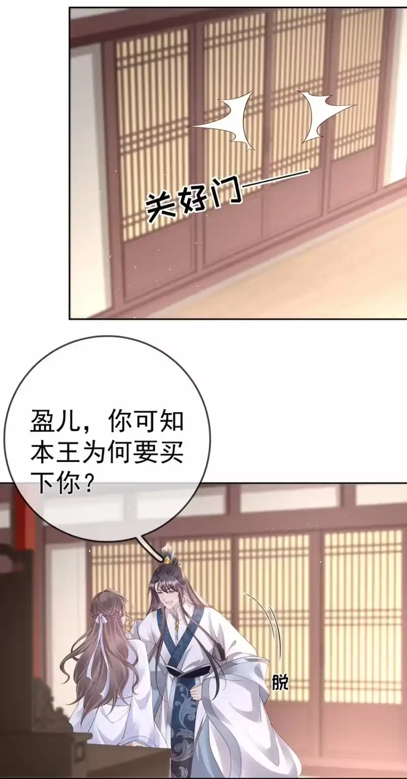 夫人不正经_h 025 第二十五话 妖精时芊盈 第33页