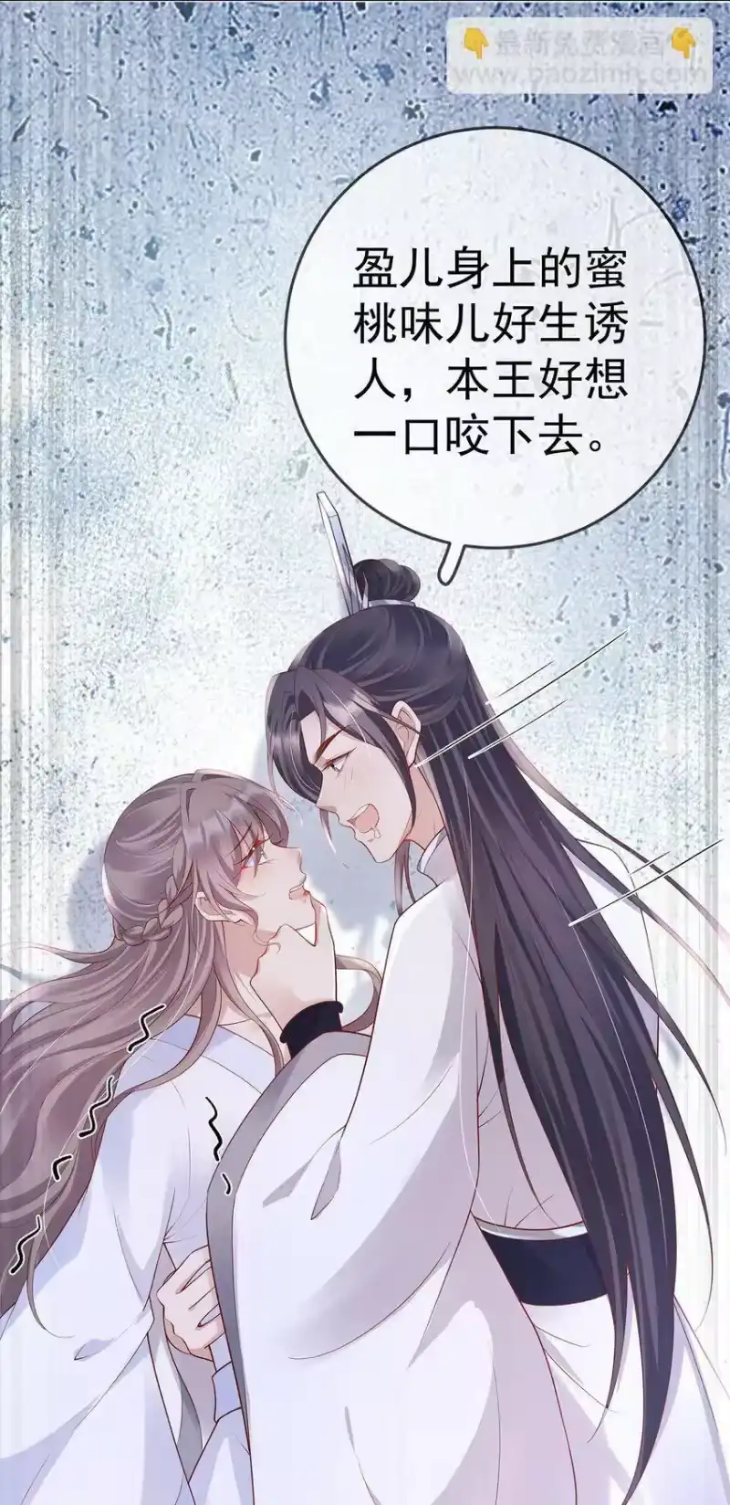 夫人不正经_h 025 第二十五话 妖精时芊盈 第34页