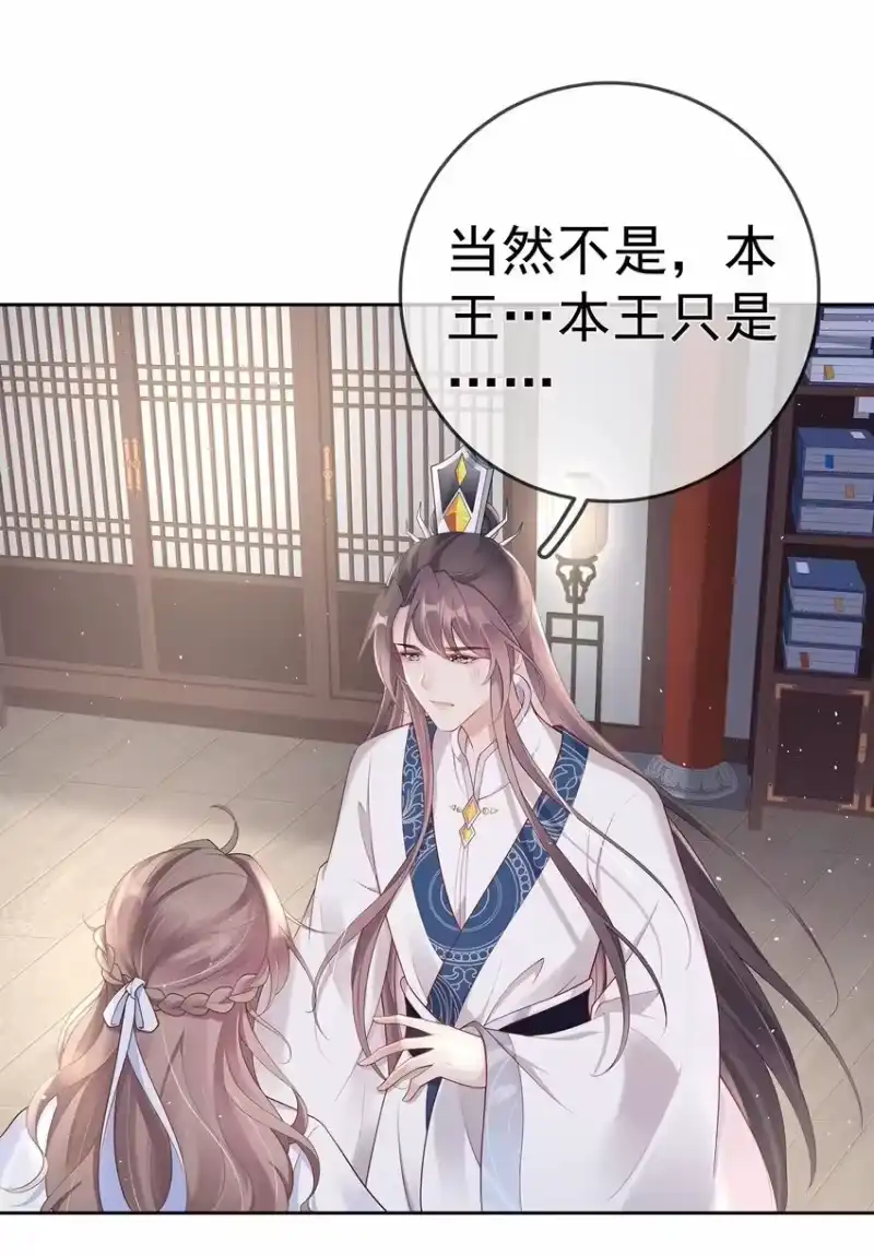 夫人不正经_h 025 第二十五话 妖精时芊盈 第37页