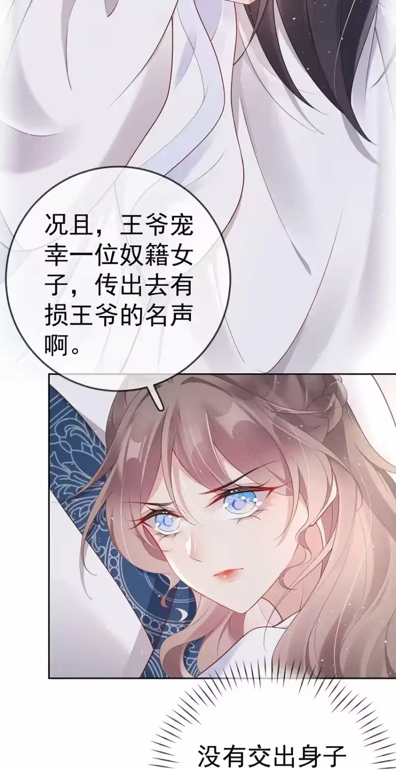 夫人不正经_h 025 第二十五话 妖精时芊盈 第39页