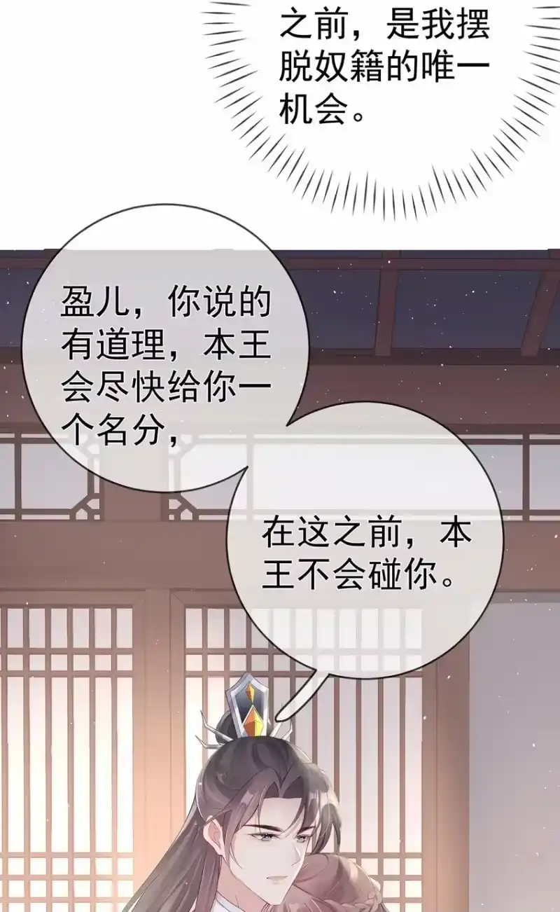夫人不正经_h 025 第二十五话 妖精时芊盈 第40页