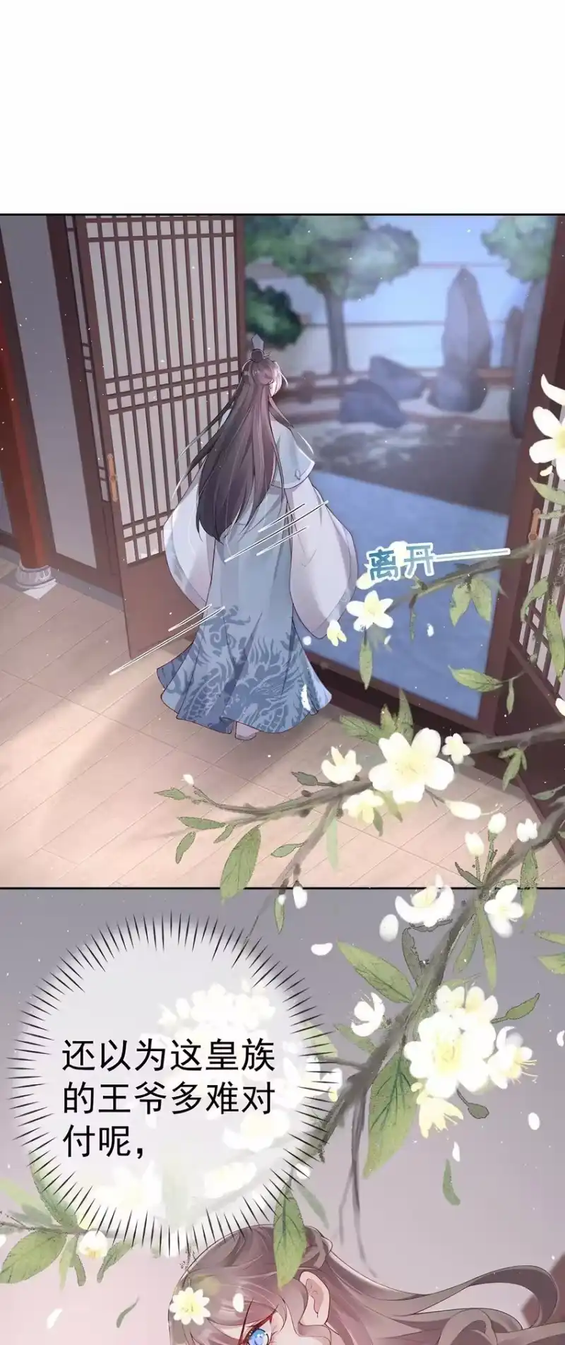 夫人不正经_h 025 第二十五话 妖精时芊盈 第43页