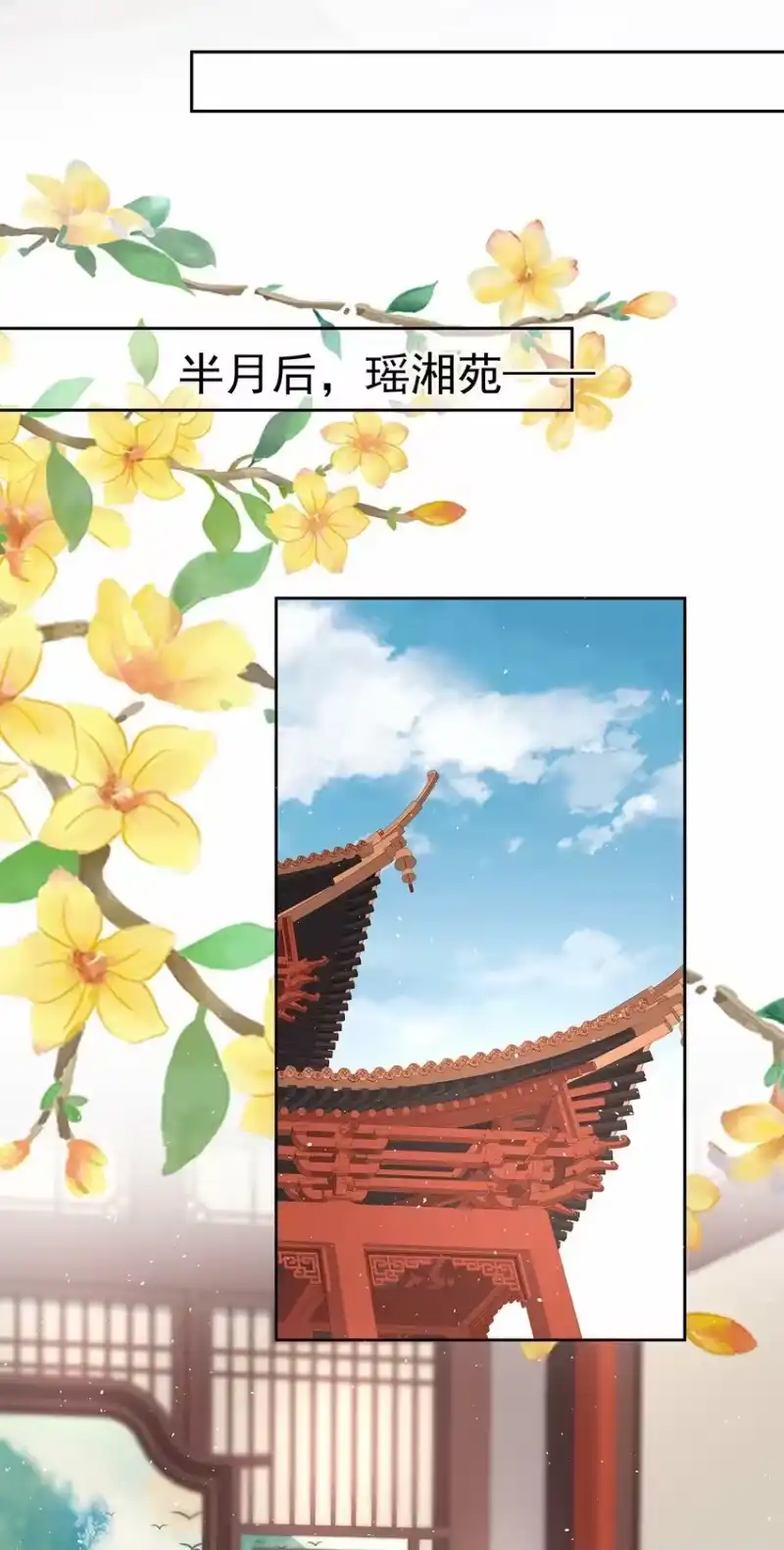 夫人不正经_h 025 第二十五话 妖精时芊盈 第46页