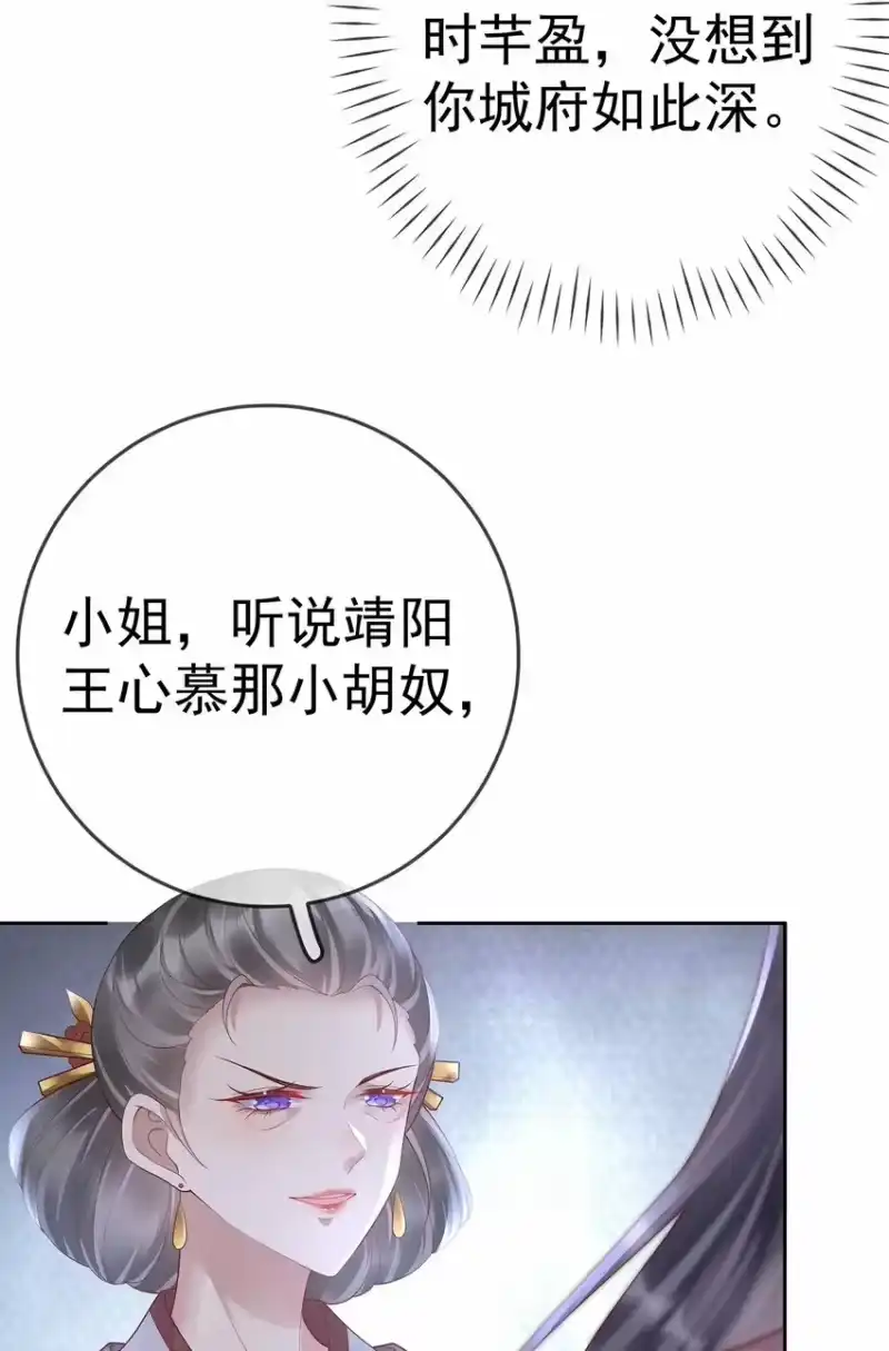 夫人不正经_h 025 第二十五话 妖精时芊盈 第6页