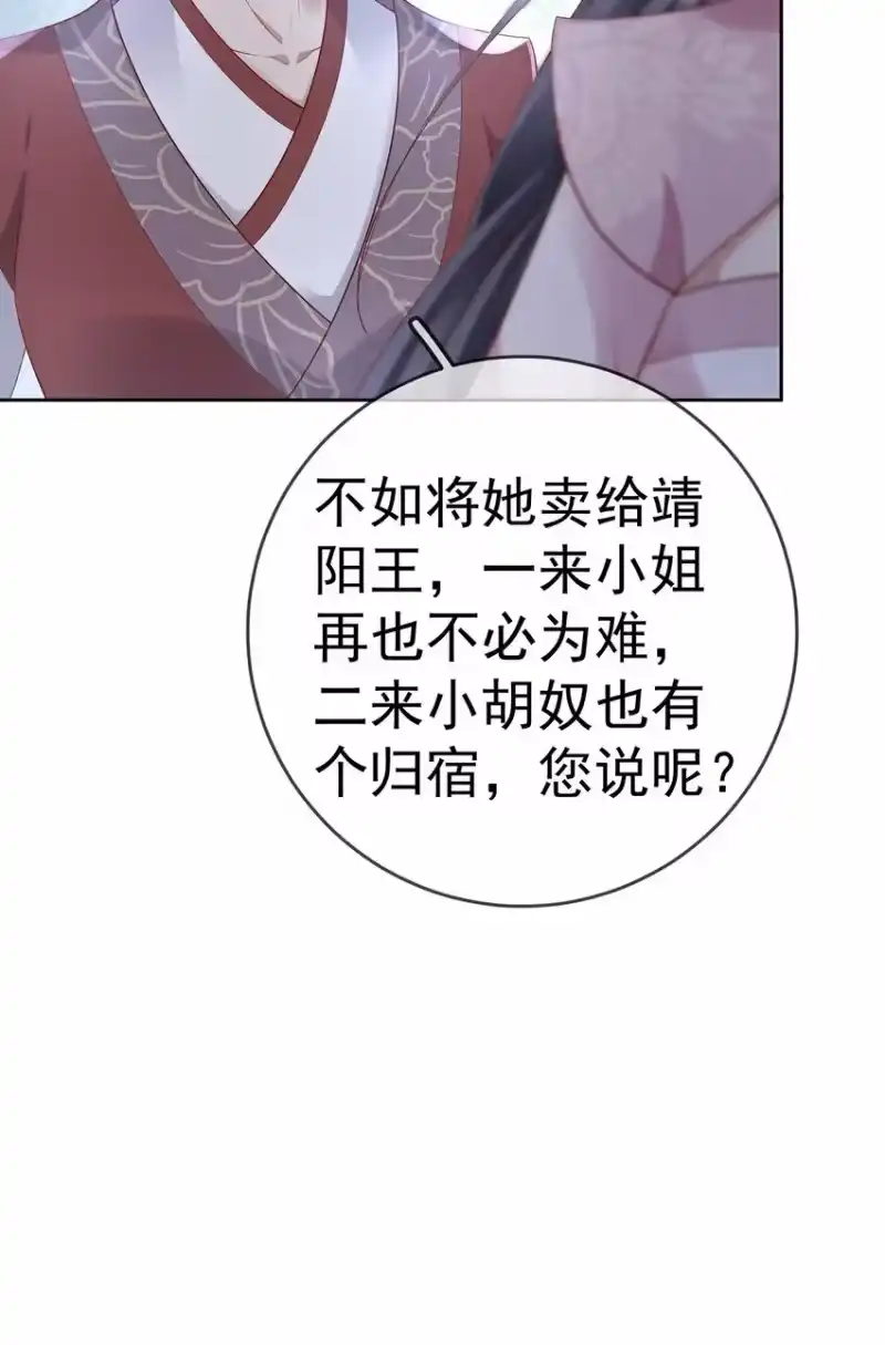 夫人不正经_h 025 第二十五话 妖精时芊盈 第7页