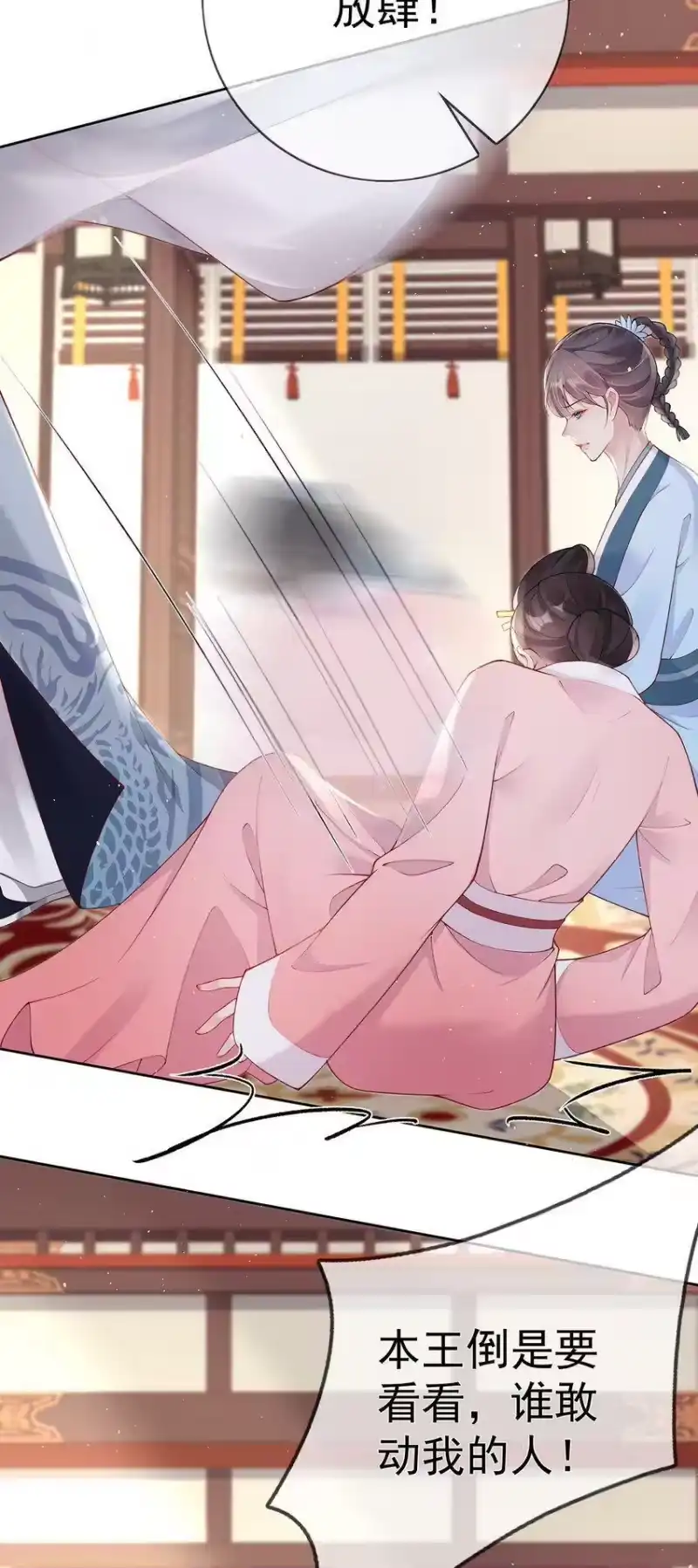 夫人不正经_h 026 第二十六话 给姐姐请安 第14页