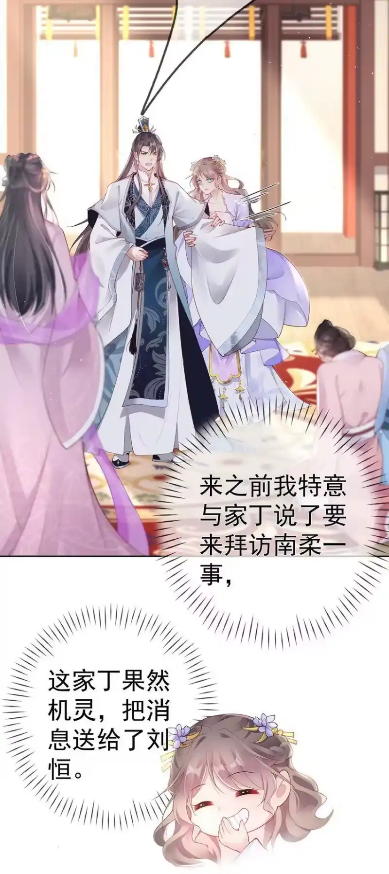 夫人不正经_h 026 第二十六话 给姐姐请安 第15页
