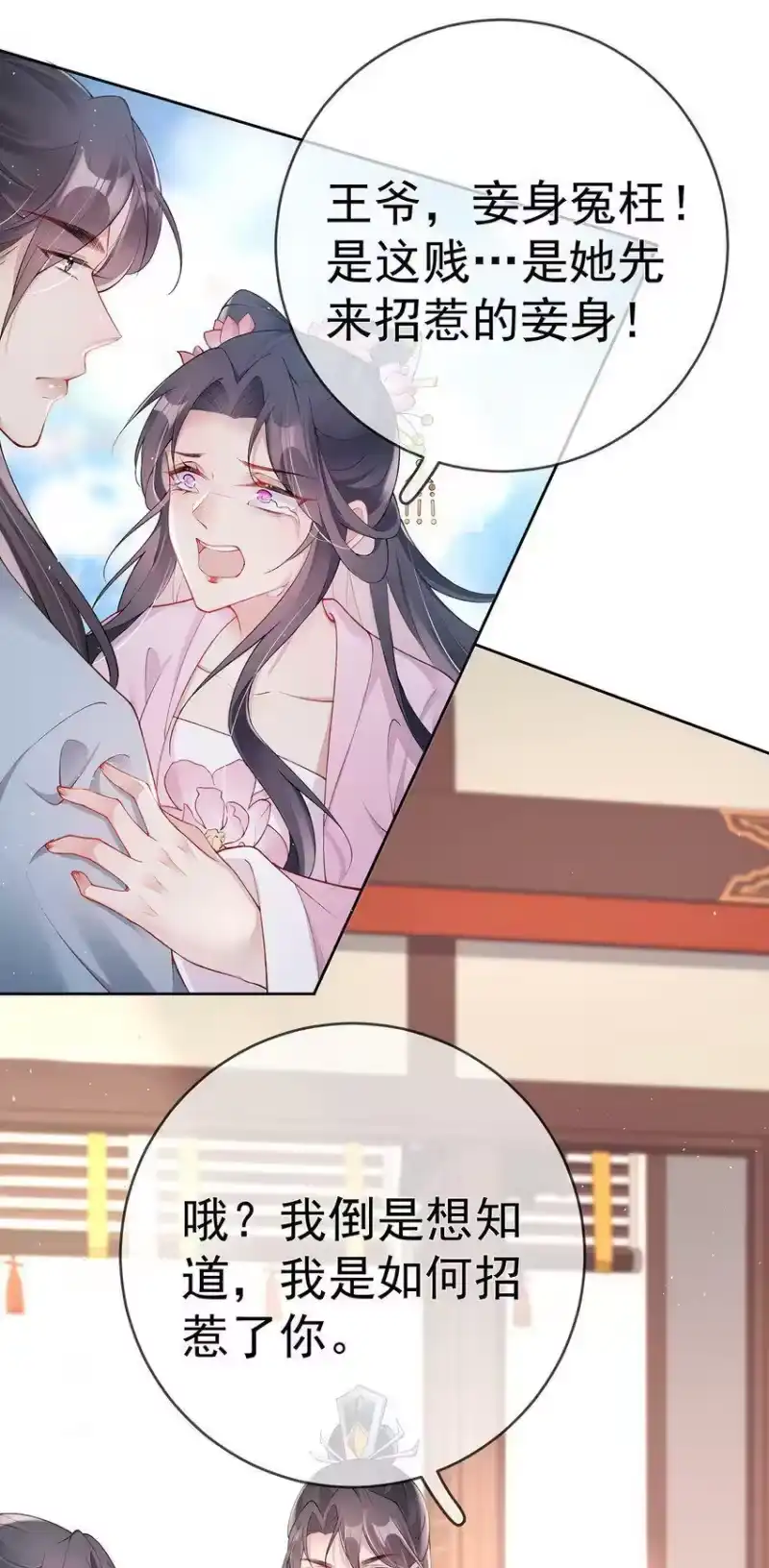 夫人不正经_h 026 第二十六话 给姐姐请安 第16页