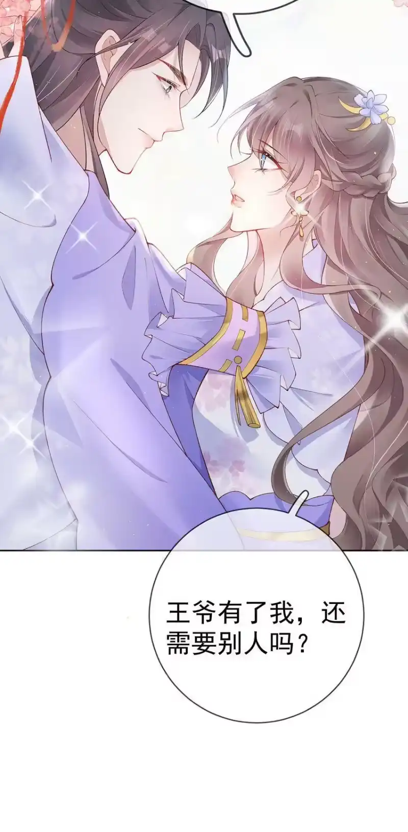 夫人不正经_h 026 第二十六话 给姐姐请安 第18页
