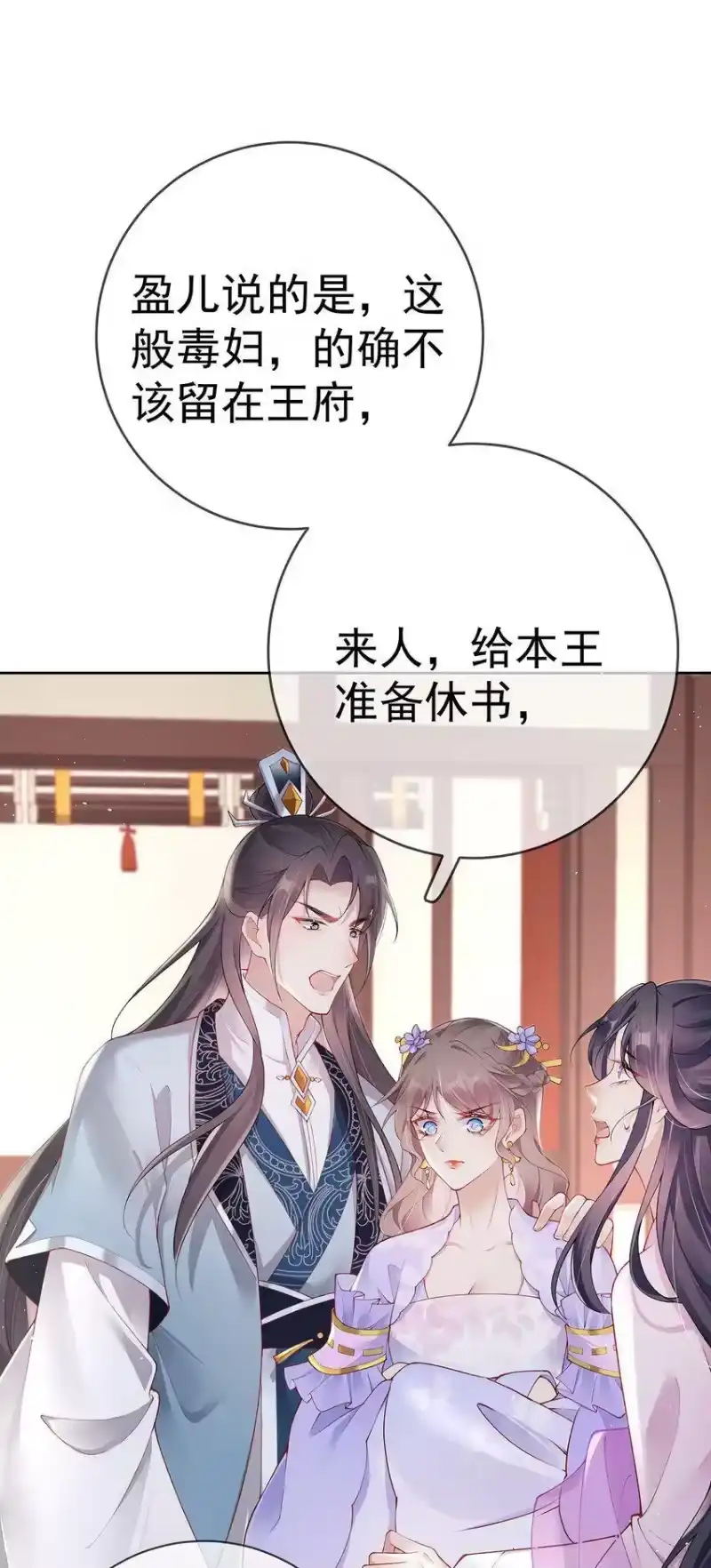 夫人不正经_h 026 第二十六话 给姐姐请安 第19页