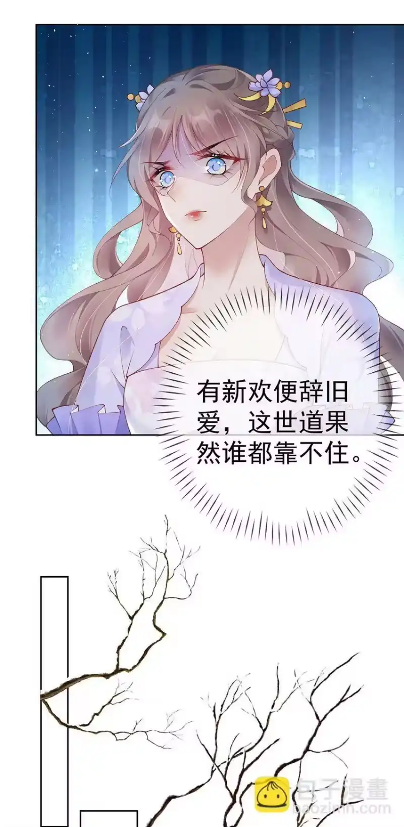 夫人不正经_h 026 第二十六话 给姐姐请安 第22页