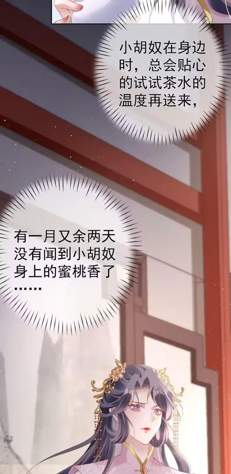 夫人不正经_h 026 第二十六话 给姐姐请安 第28页