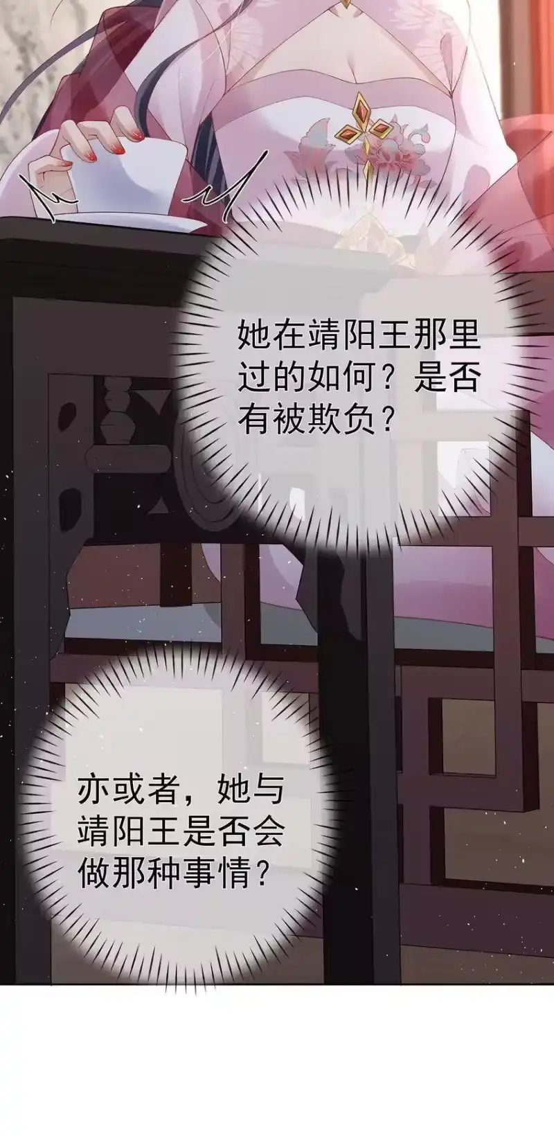 夫人不正经_h 026 第二十六话 给姐姐请安 第29页