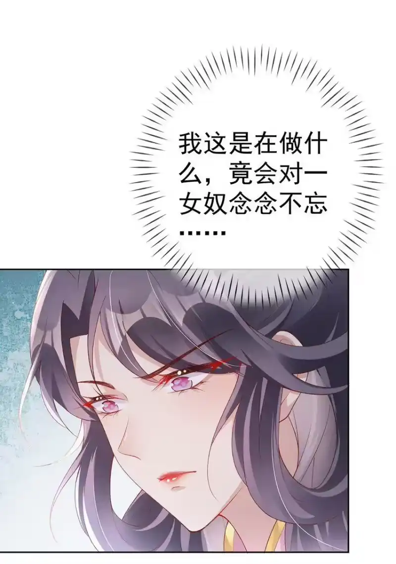 夫人不正经_h 026 第二十六话 给姐姐请安 第30页