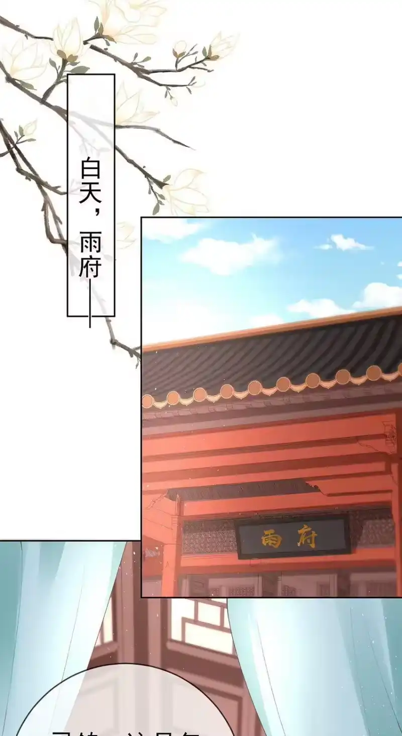 夫人不正经_h 026 第二十六话 给姐姐请安 第33页